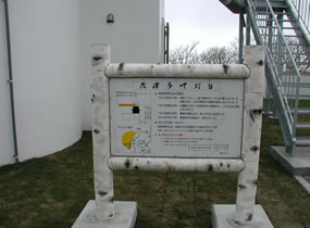 島牧ウインドファーム